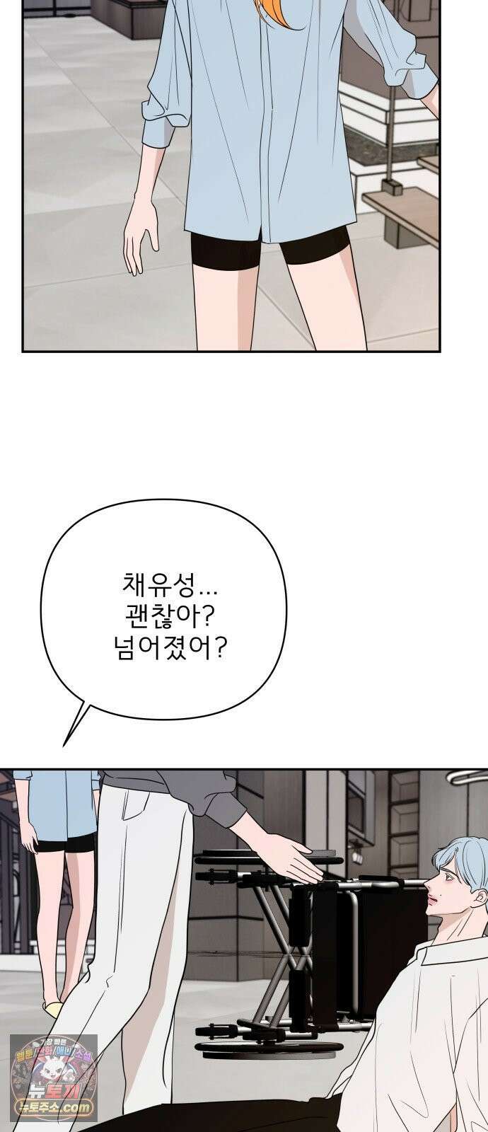 로맨스 저주 57화 4