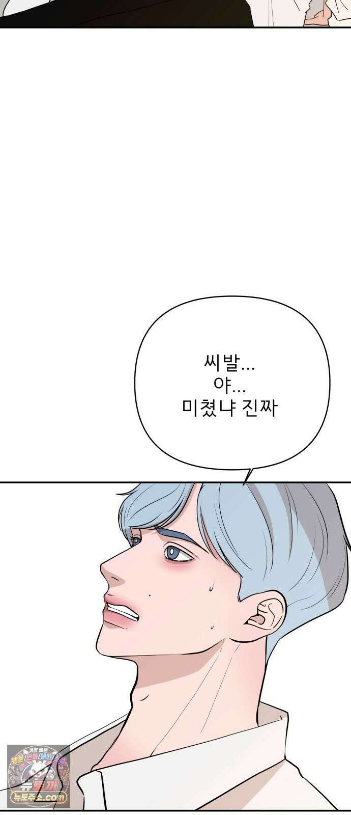 로맨스 저주 57화 5