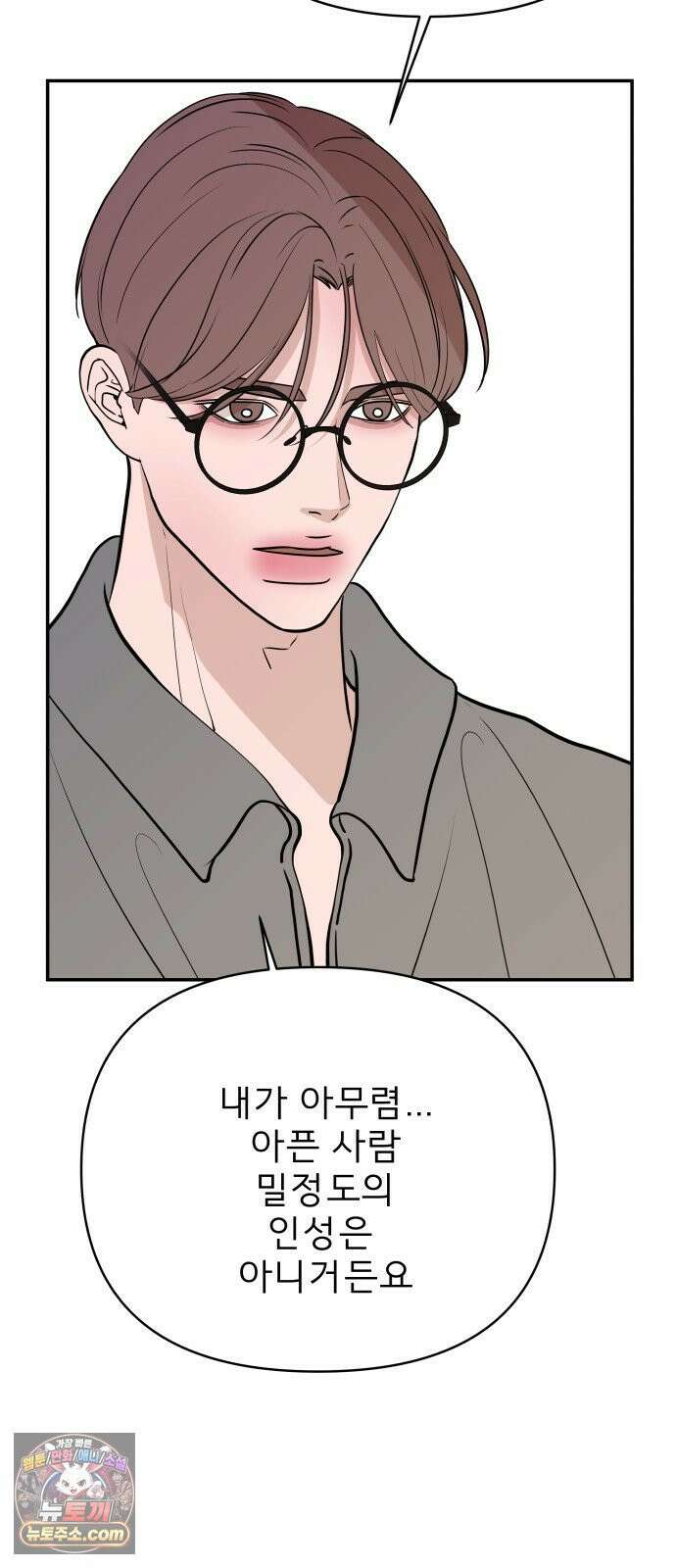 로맨스 저주 57화 7