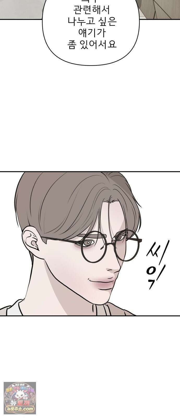 로맨스 저주 62화 3