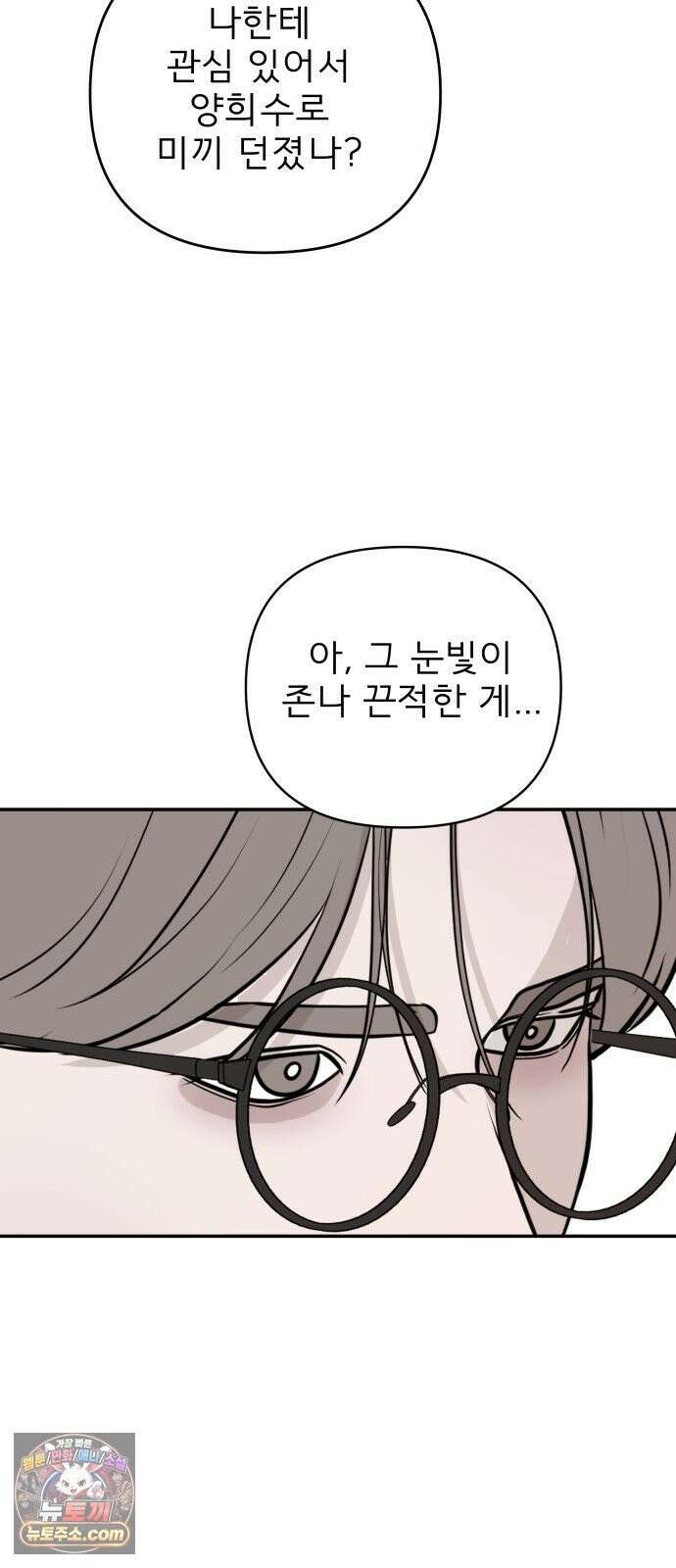 로맨스 저주 62화 5