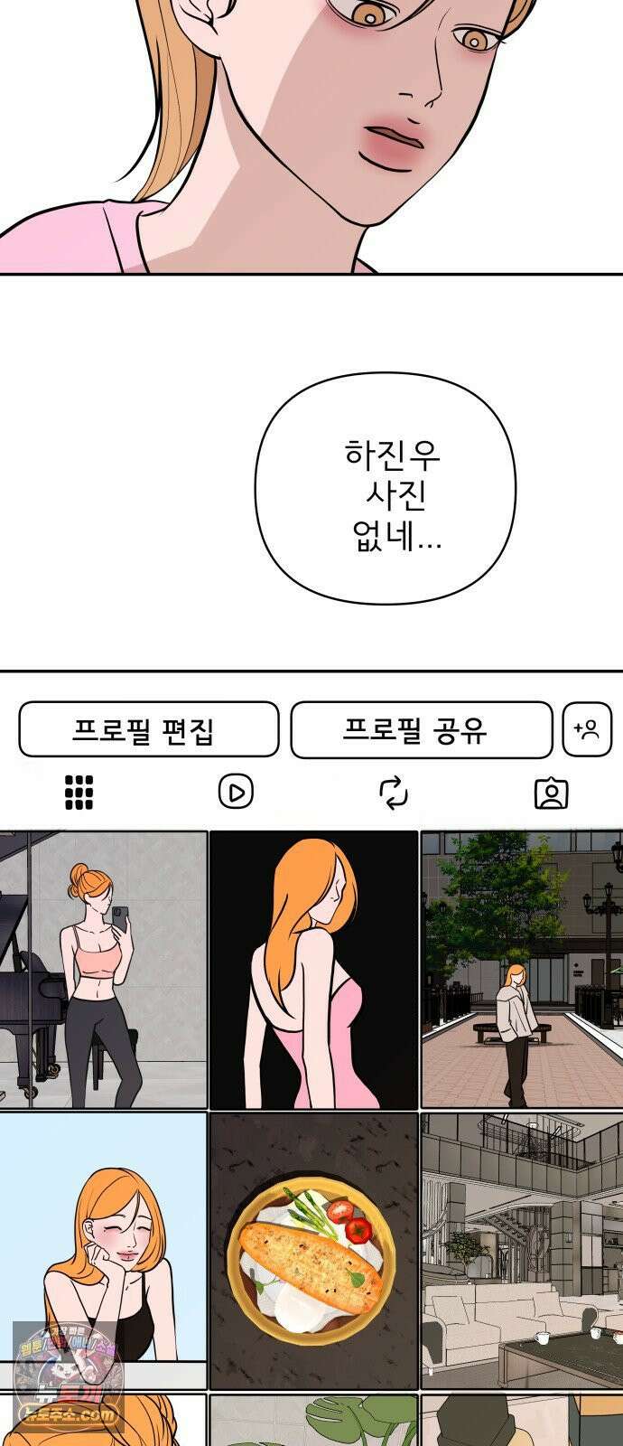 로맨스 저주 62화 7