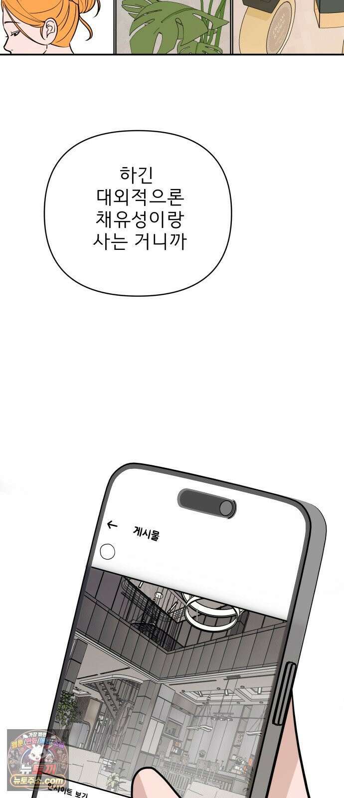 로맨스 저주 62화 8