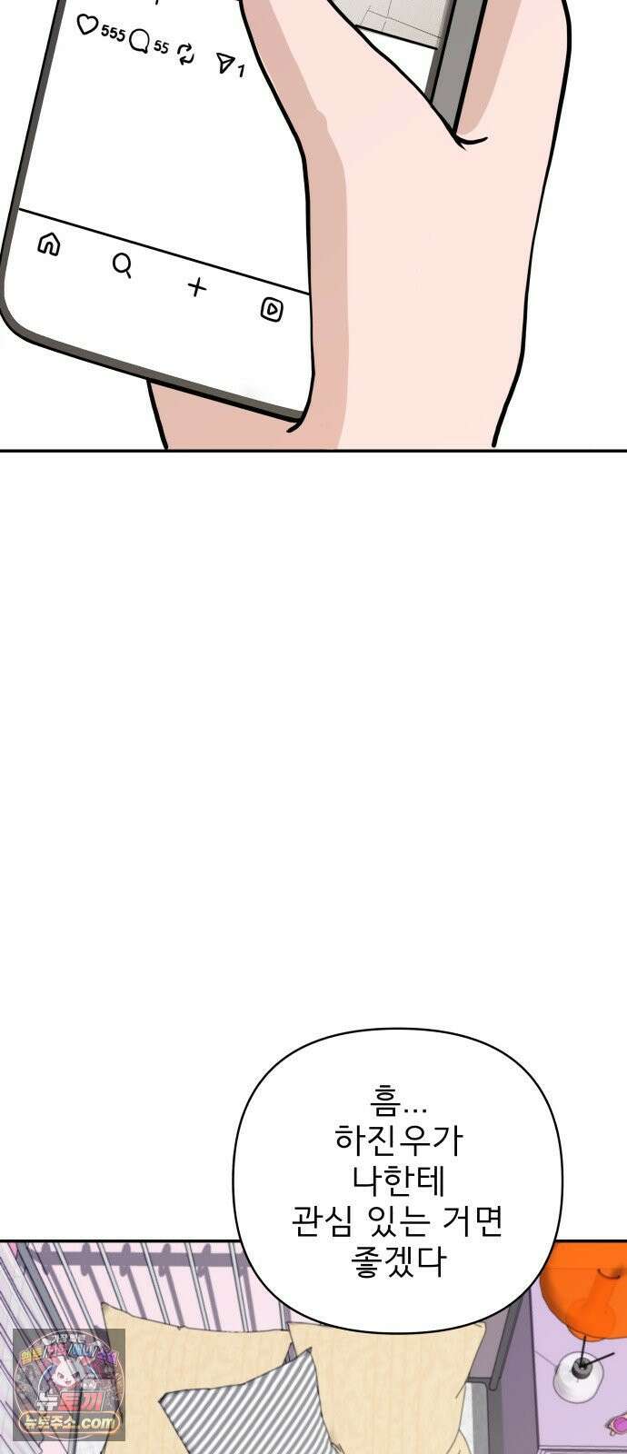 로맨스 저주 62화 9