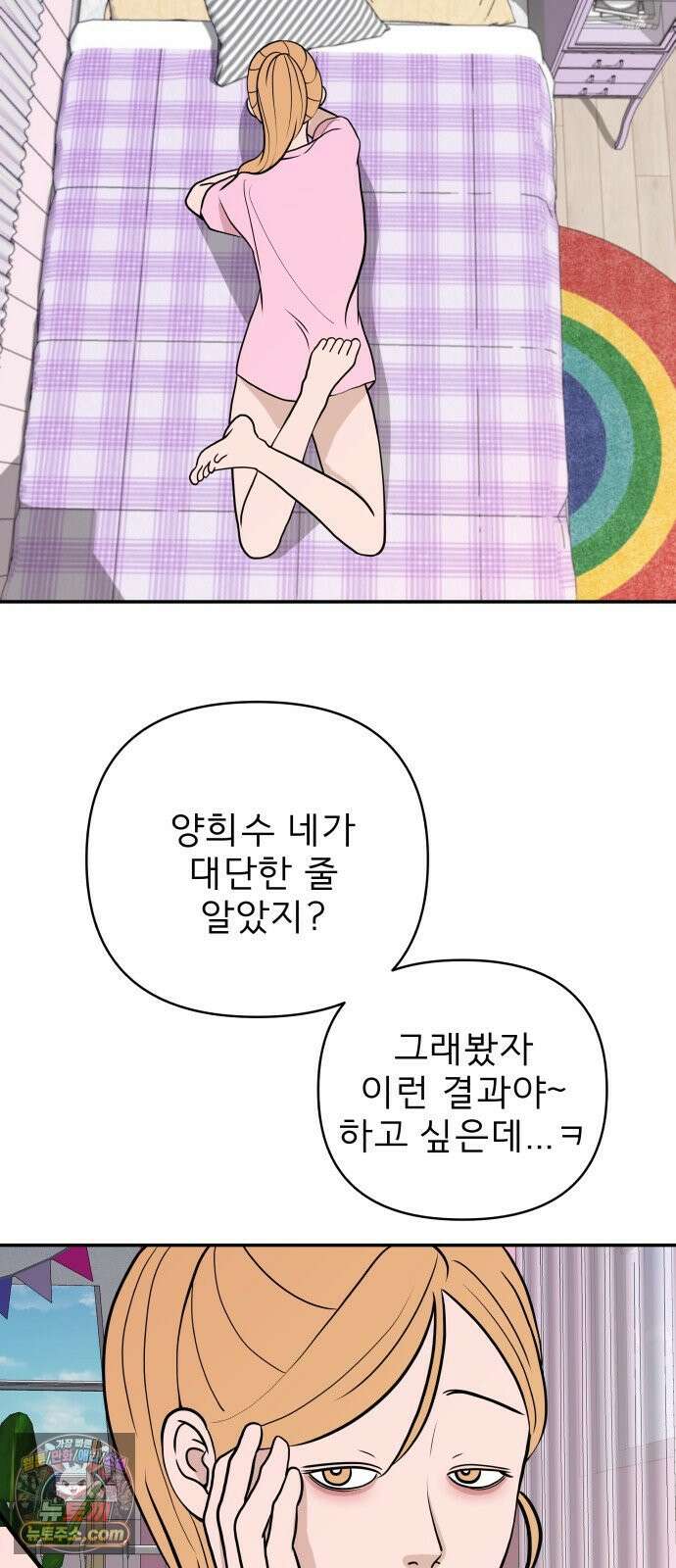 로맨스 저주 62화 10