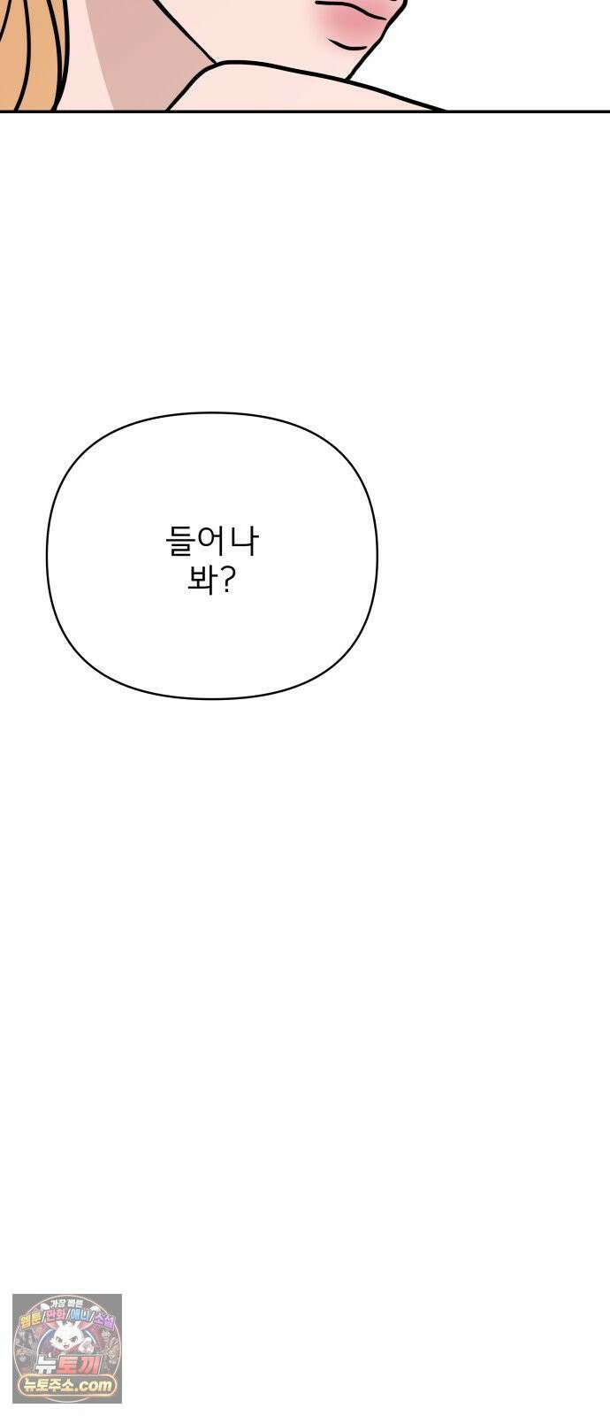 로맨스 저주 62화 13