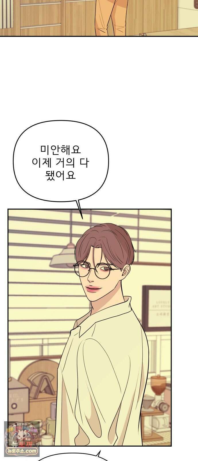 로맨스 저주 62화 16