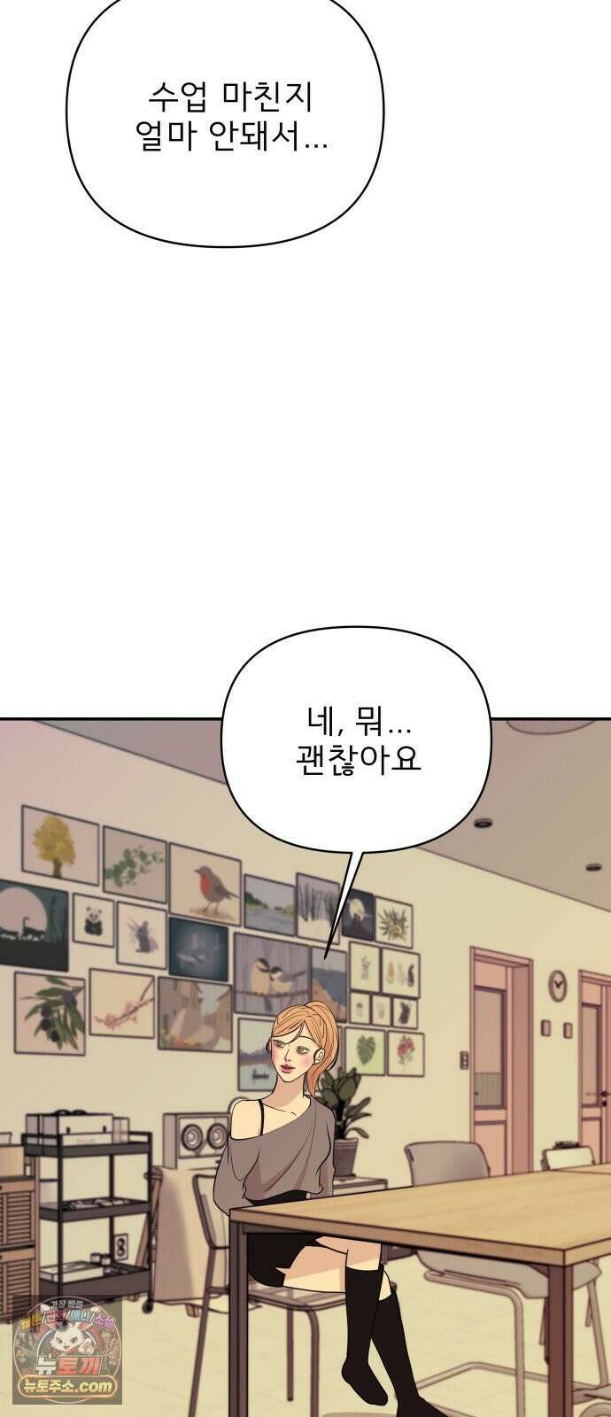 로맨스 저주 62화 17