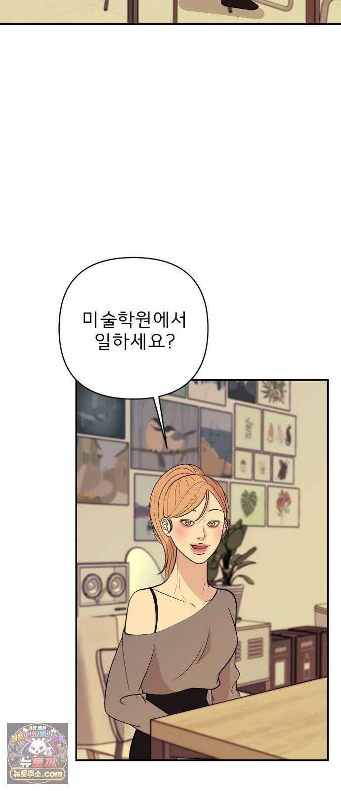 로맨스 저주 62화 18