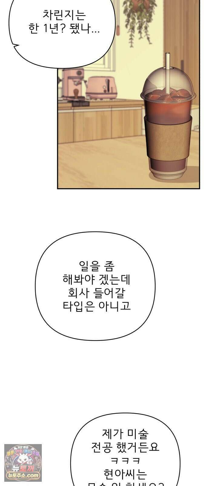 로맨스 저주 62화 20