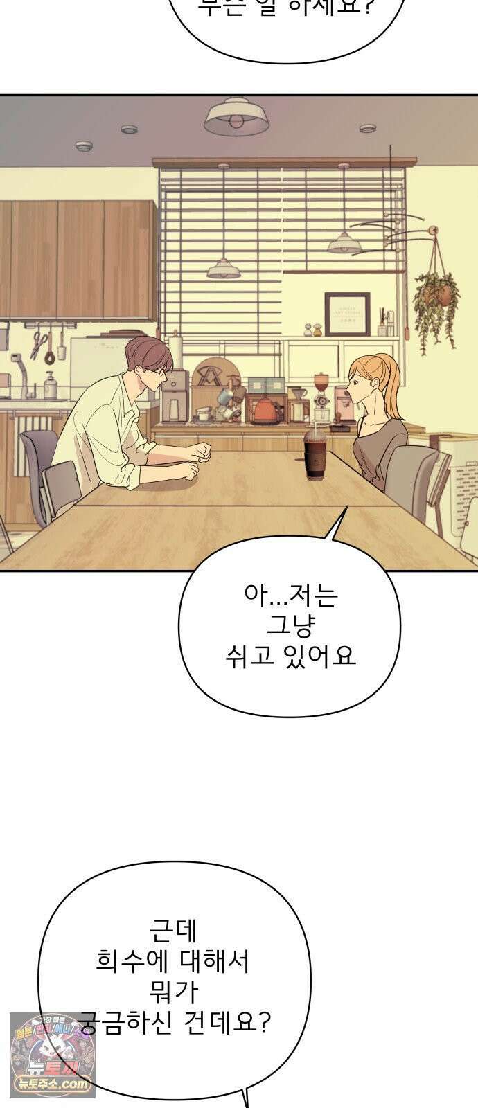 로맨스 저주 62화 21