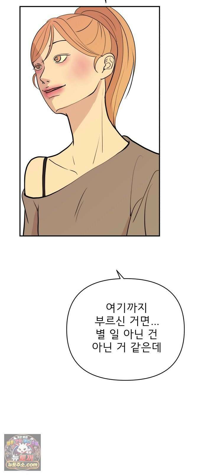 로맨스 저주 62화 22
