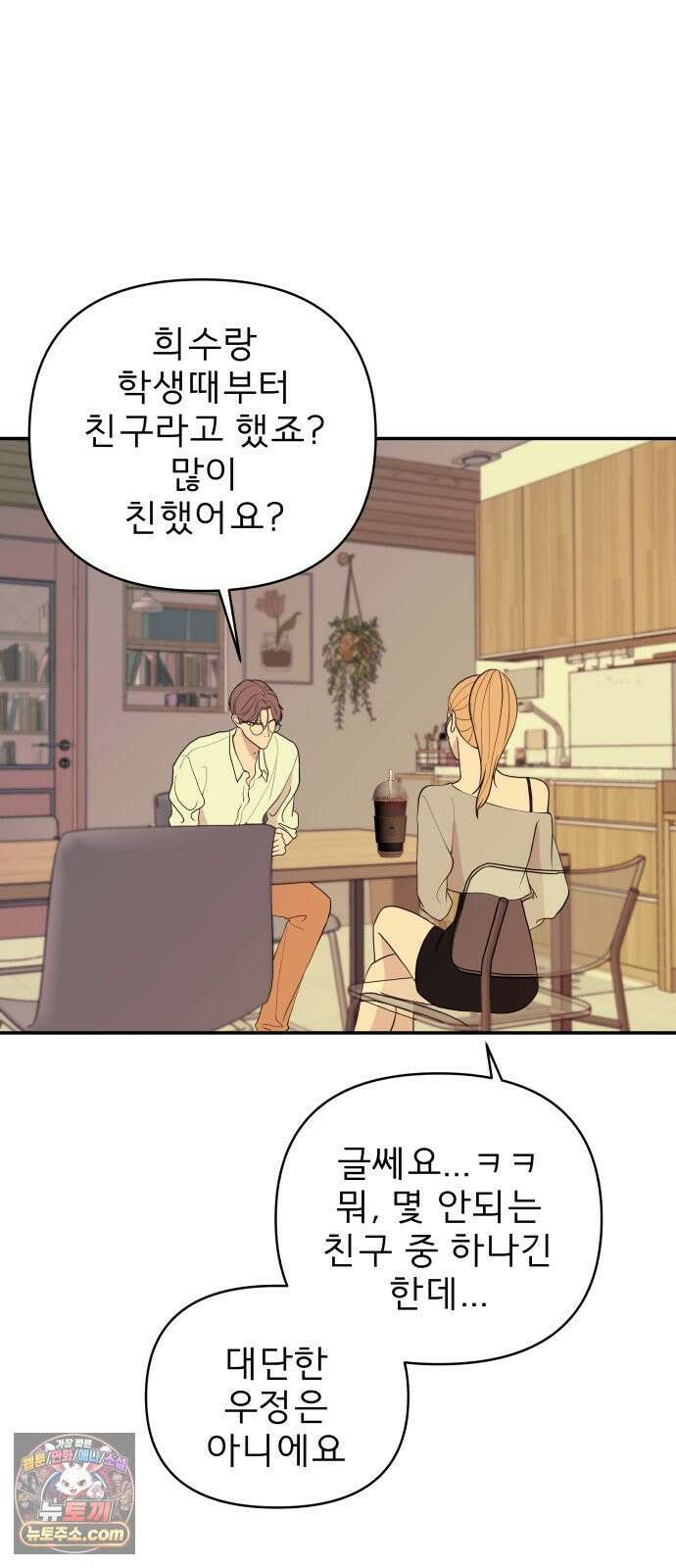 로맨스 저주 62화 23