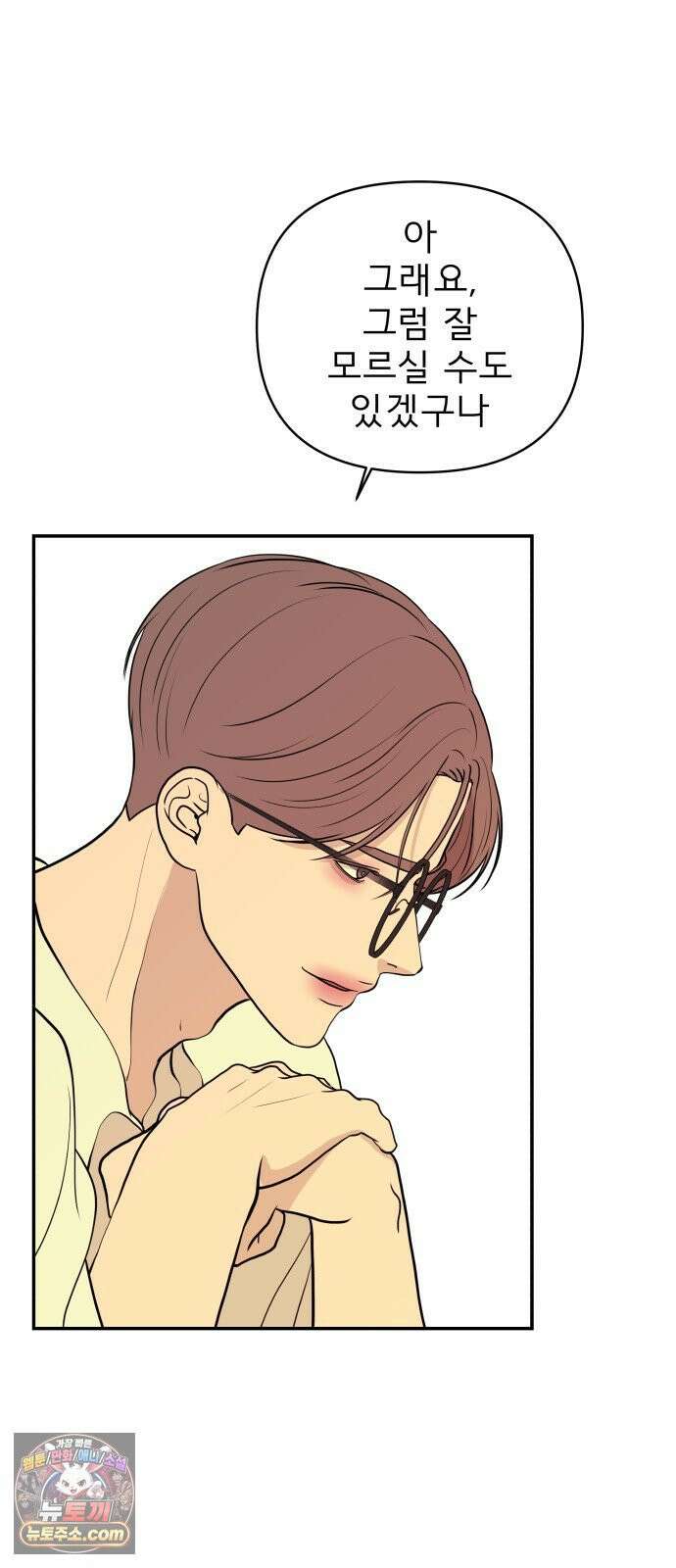 로맨스 저주 62화 24
