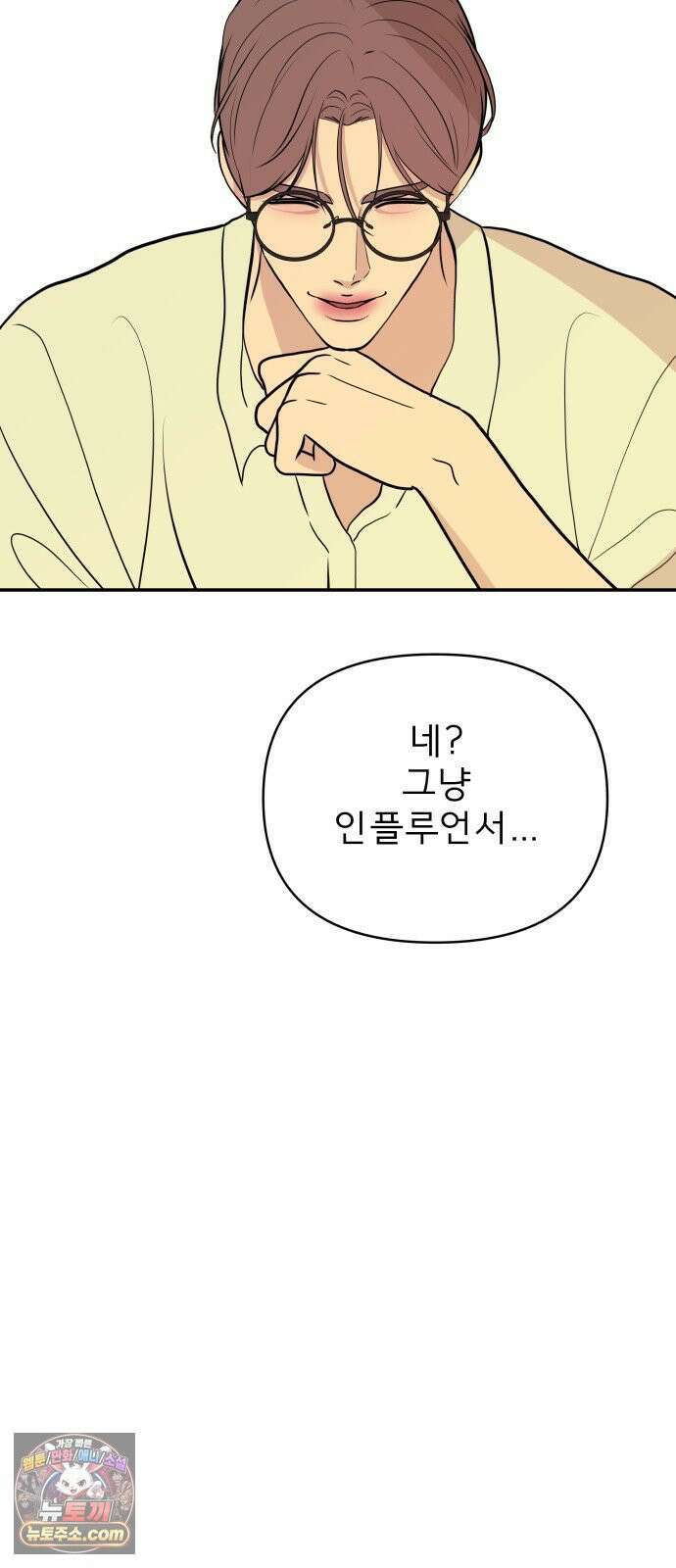 로맨스 저주 62화 26