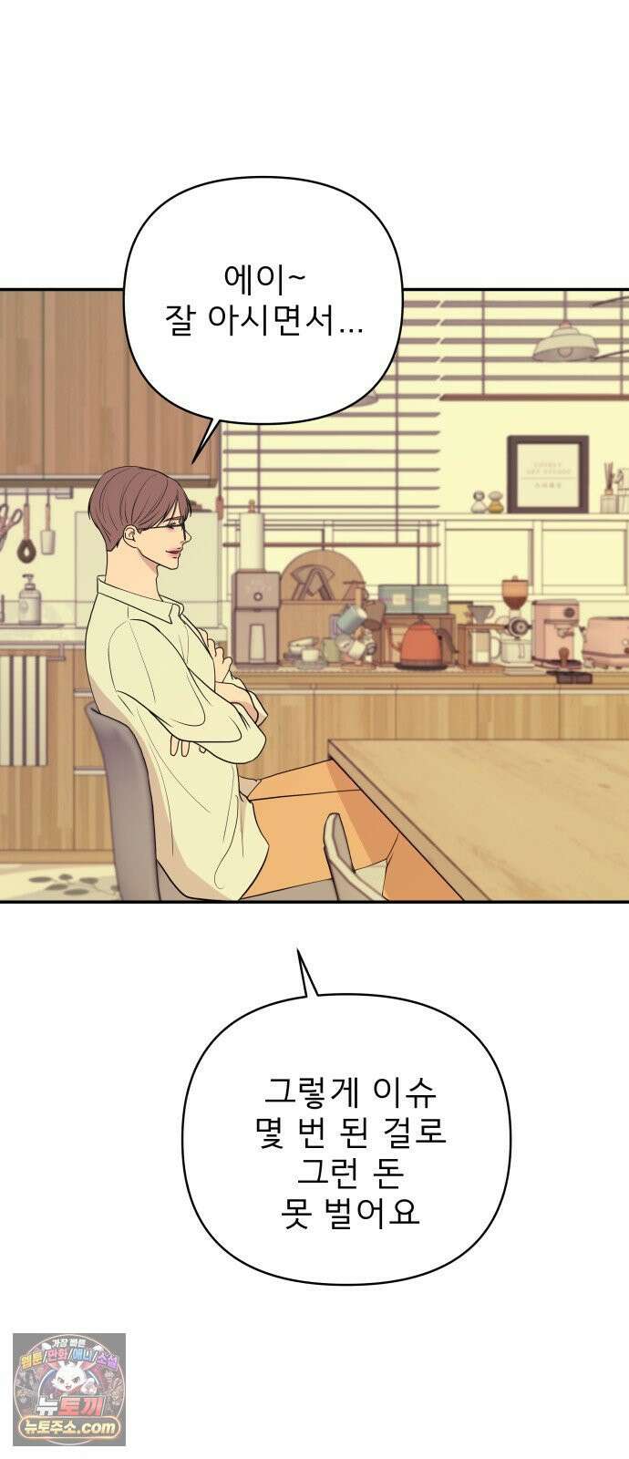 로맨스 저주 62화 27