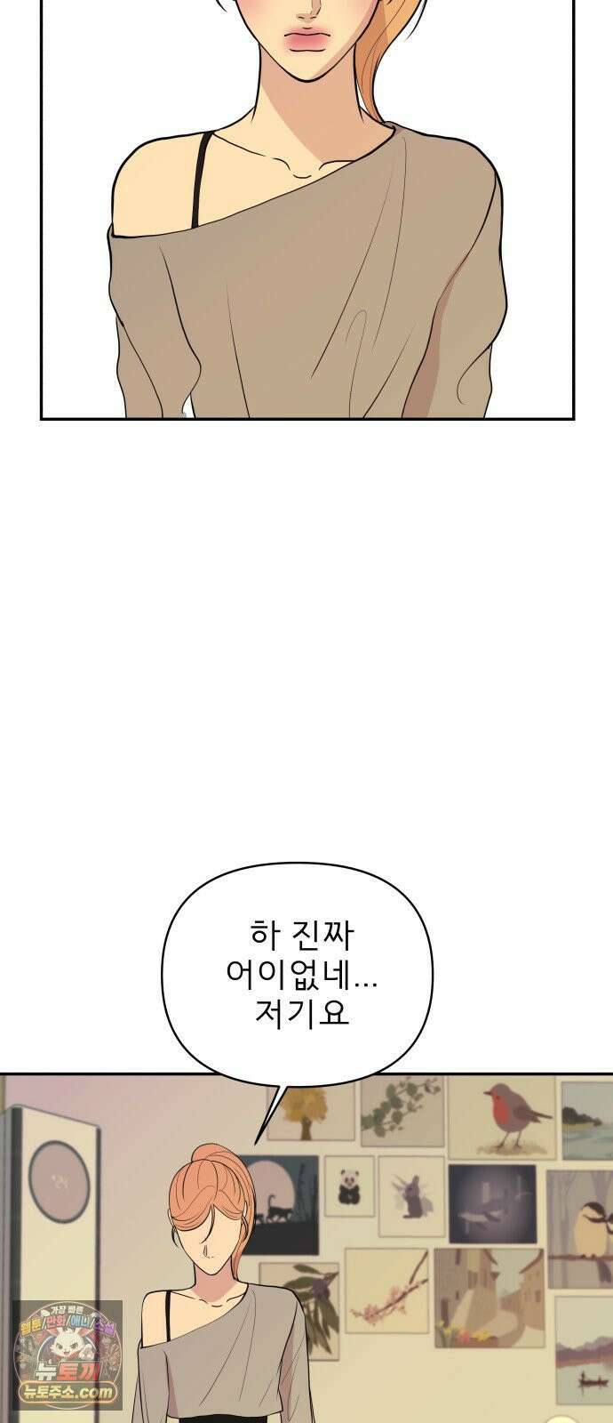 로맨스 저주 62화 30