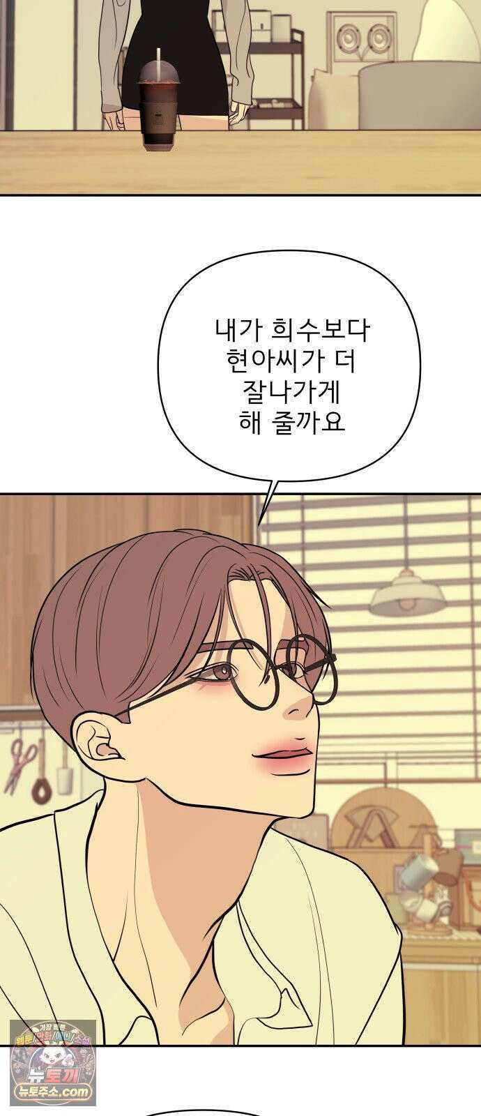 로맨스 저주 62화 31