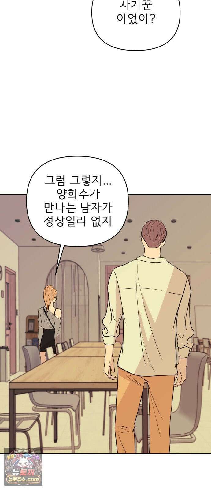로맨스 저주 62화 33