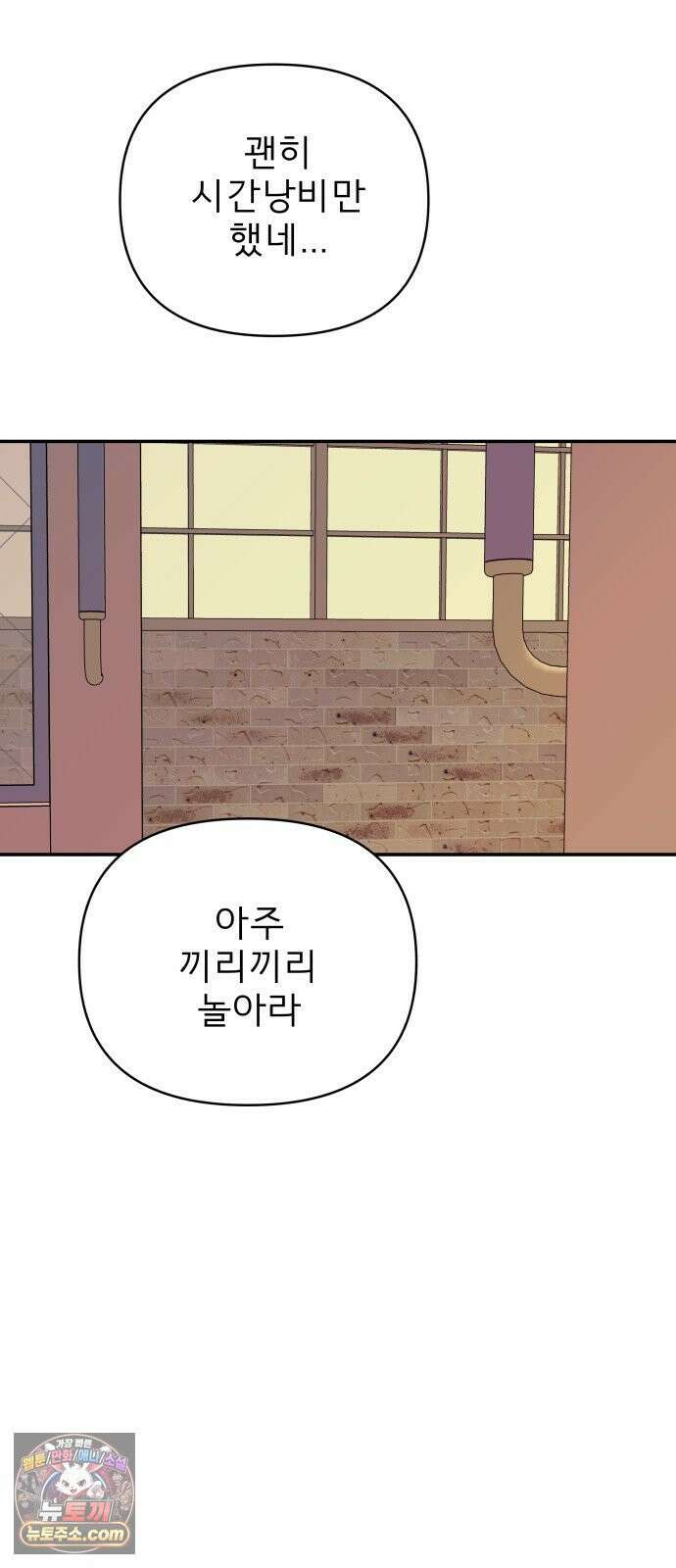 로맨스 저주 62화 34