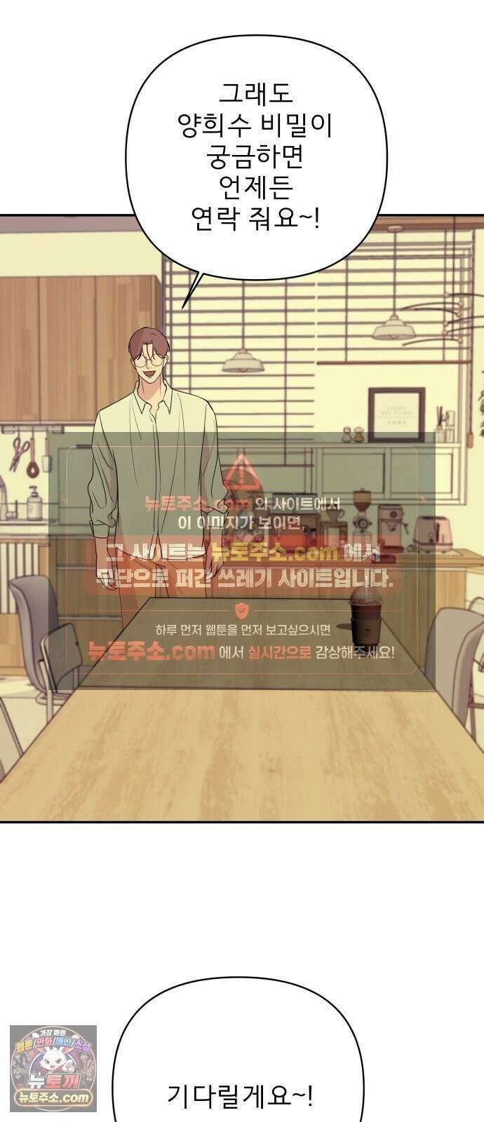 로맨스 저주 62화 35