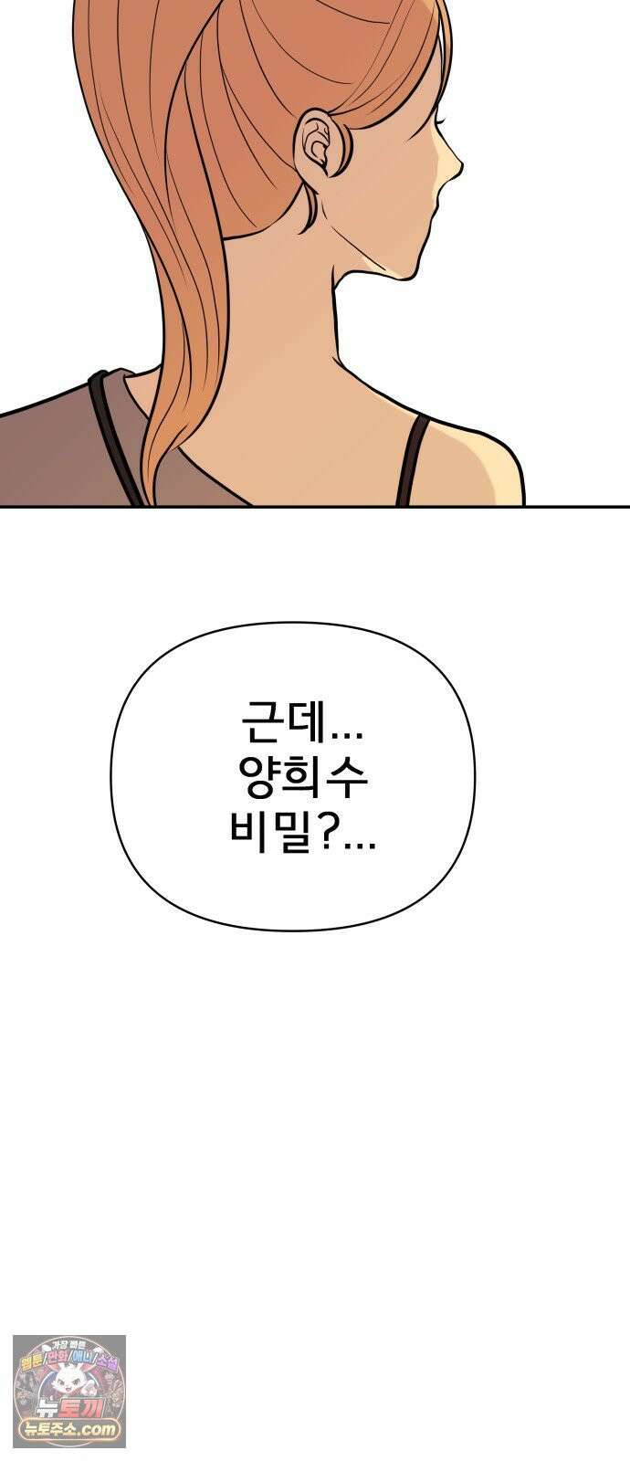 로맨스 저주 62화 37