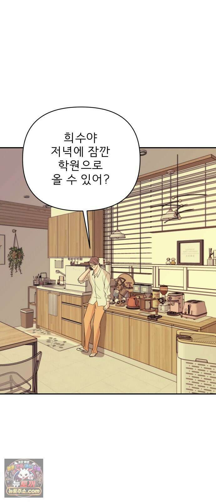 로맨스 저주 62화 38