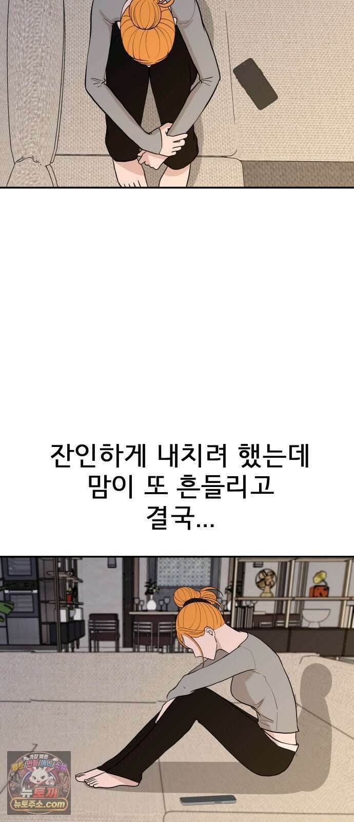 로맨스 저주 62화 42