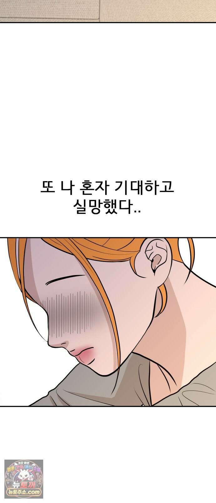 로맨스 저주 62화 43