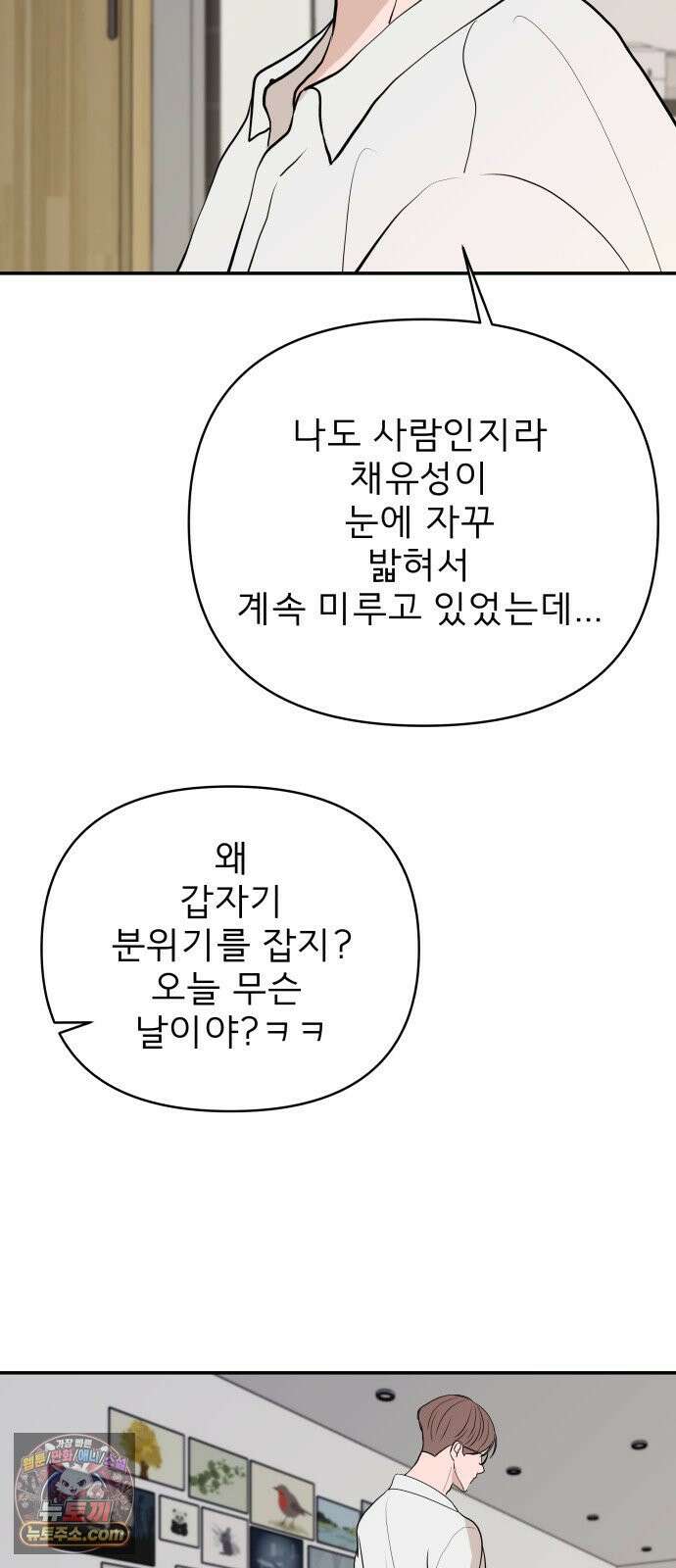 로맨스 저주 62화 50
