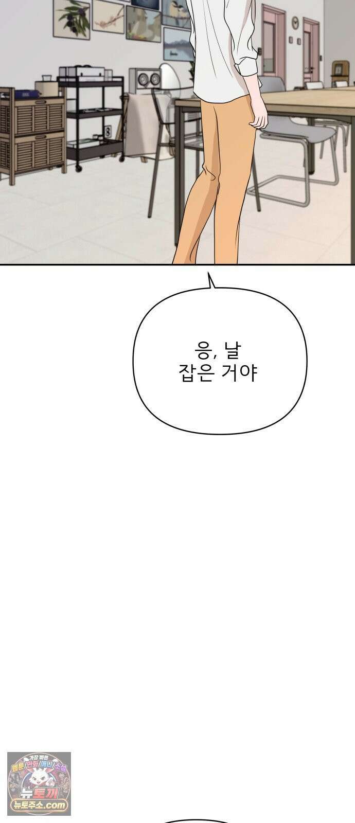 로맨스 저주 62화 51
