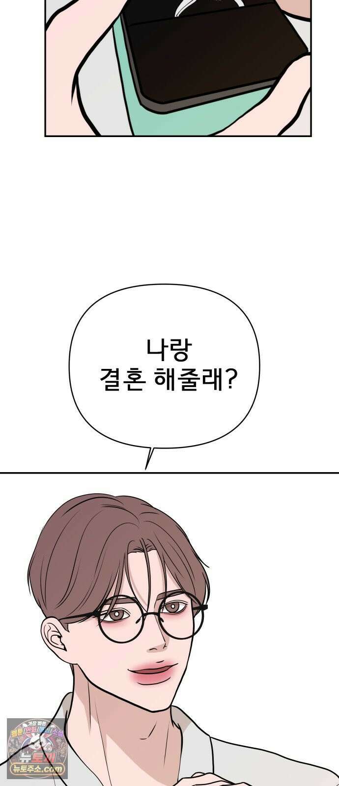 로맨스 저주 62화 54
