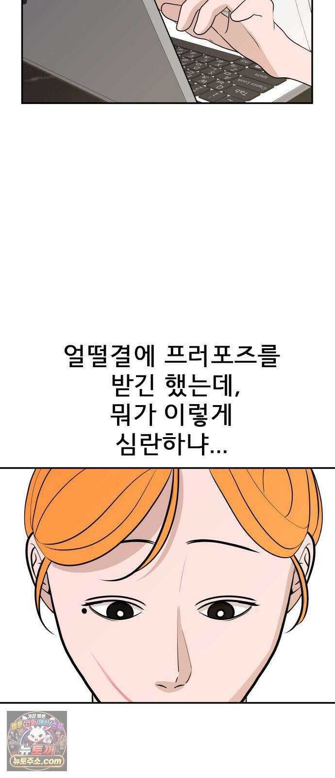로맨스 저주 62화 57