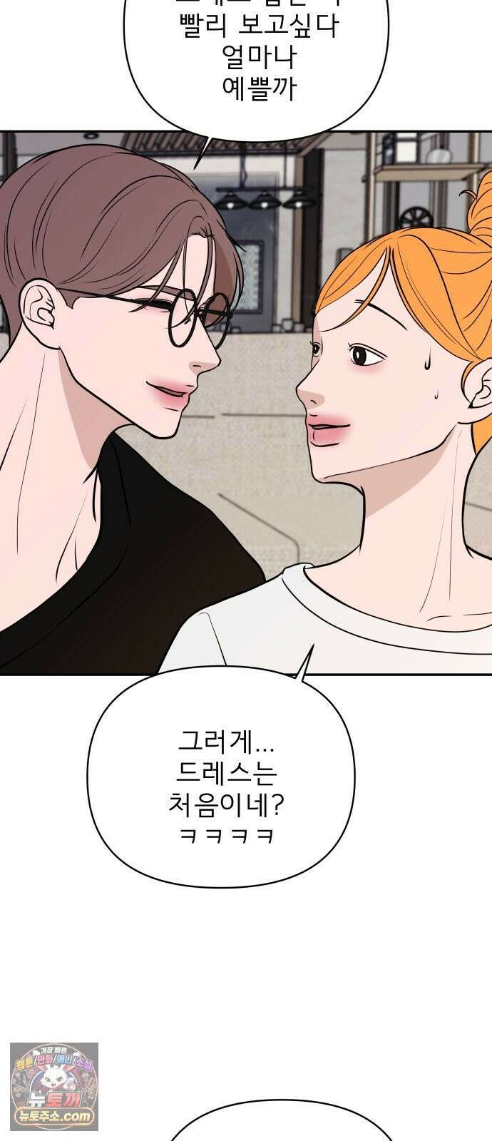 로맨스 저주 62화 59