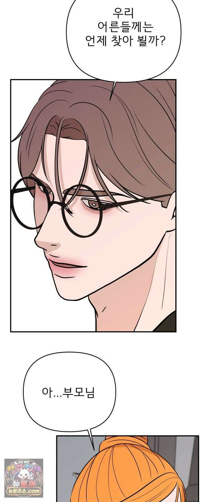 로맨스 저주 62화 60
