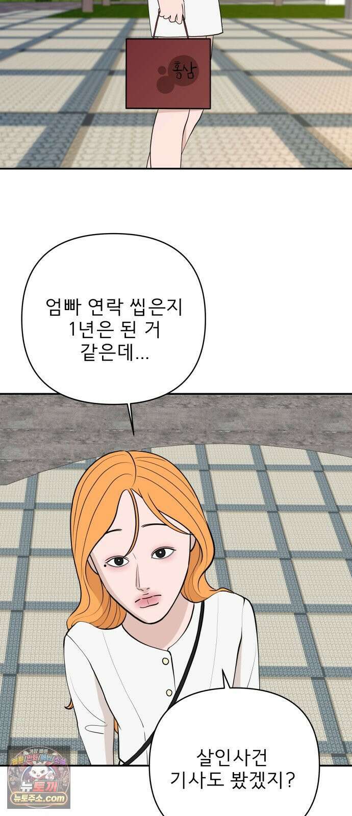 로맨스 저주 62화 63