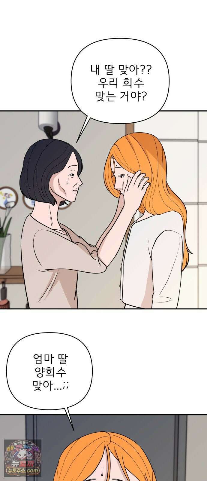 로맨스 저주 62화 66