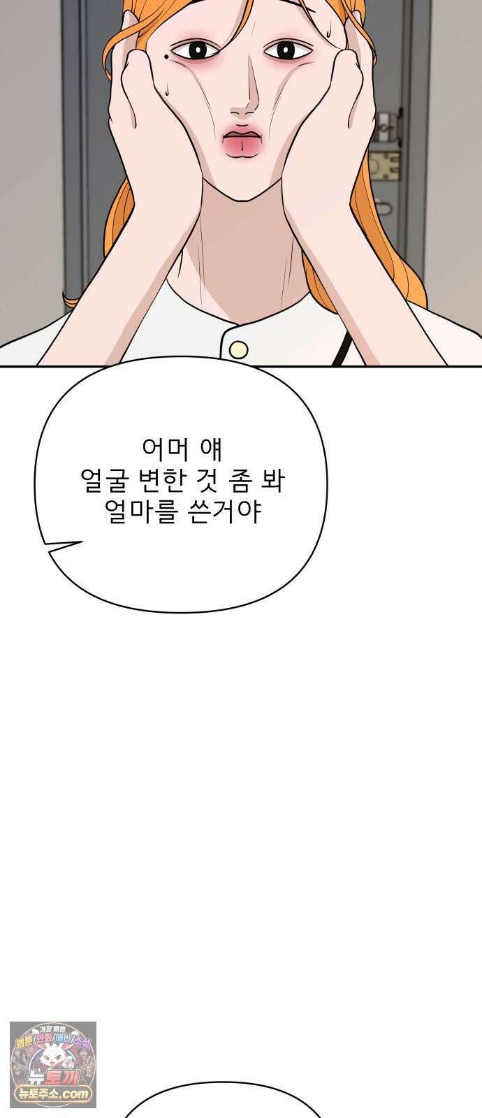 로맨스 저주 62화 67