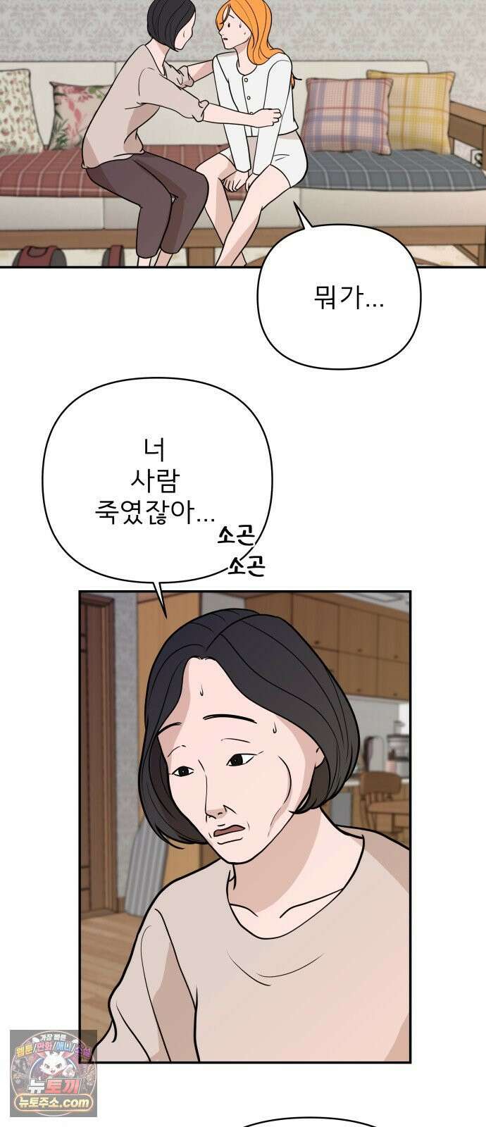 로맨스 저주 62화 70