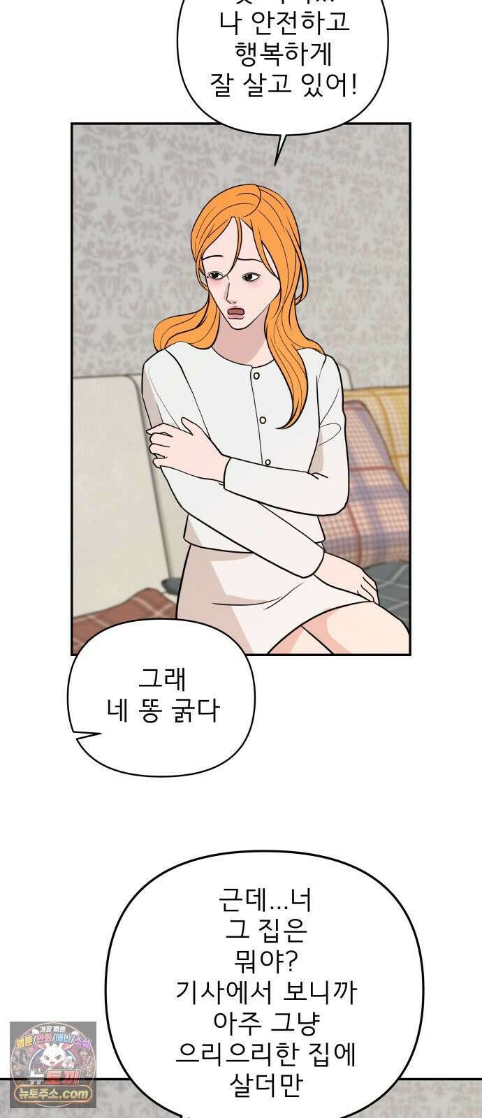 로맨스 저주 62화 73
