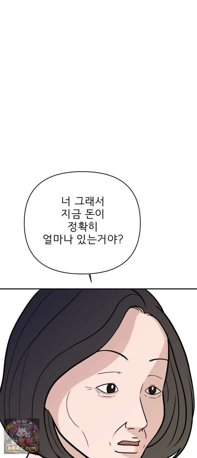 로맨스 저주 62화 75