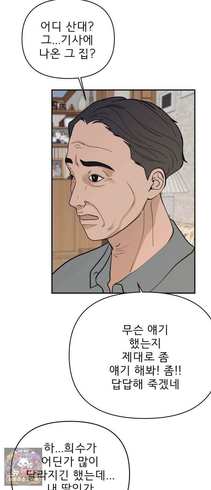 로맨스 저주 62화 83
