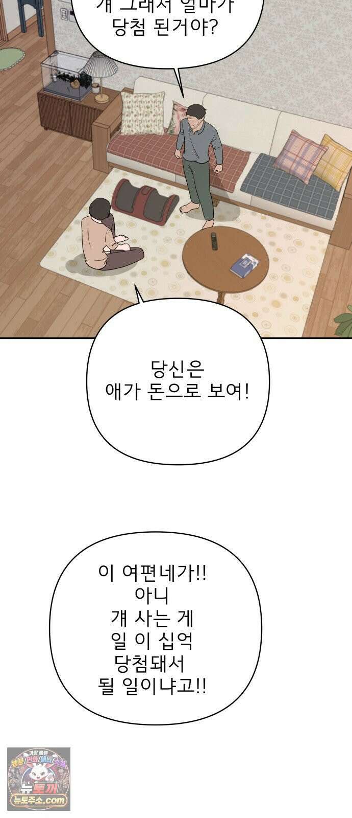 로맨스 저주 62화 85