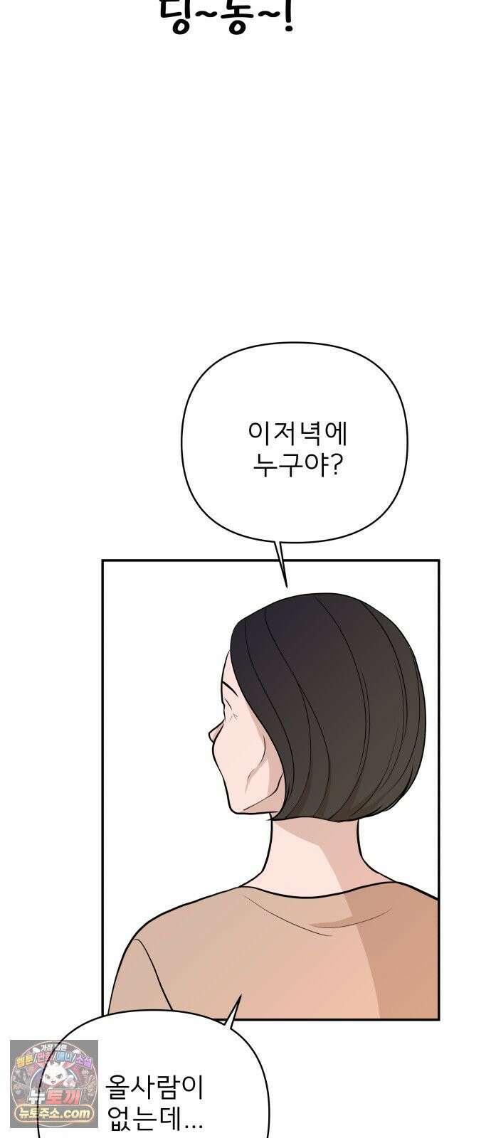 로맨스 저주 62화 87