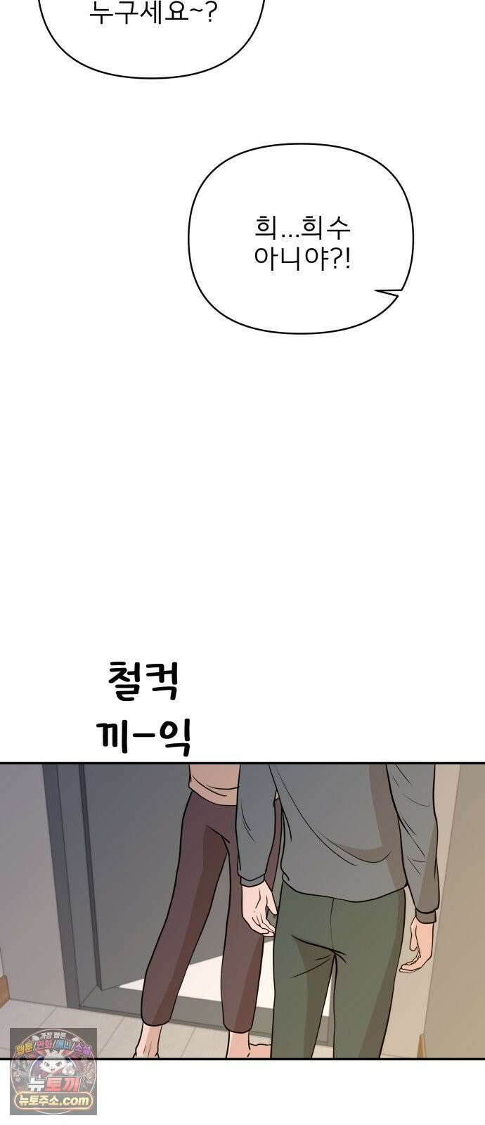 로맨스 저주 62화 88
