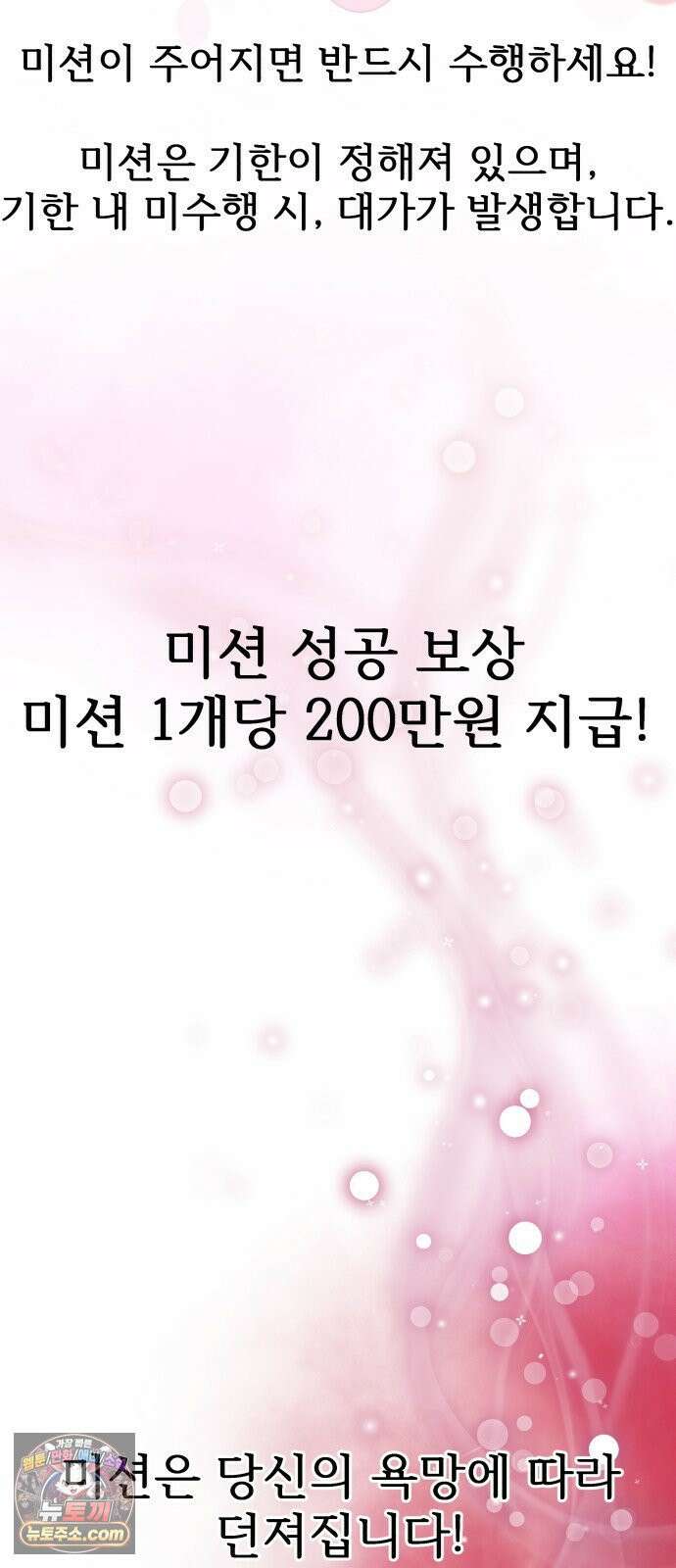 로맨스 저주 70화 12