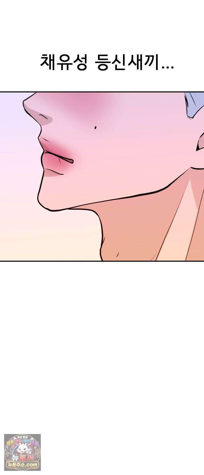 로맨스 저주 77화 8