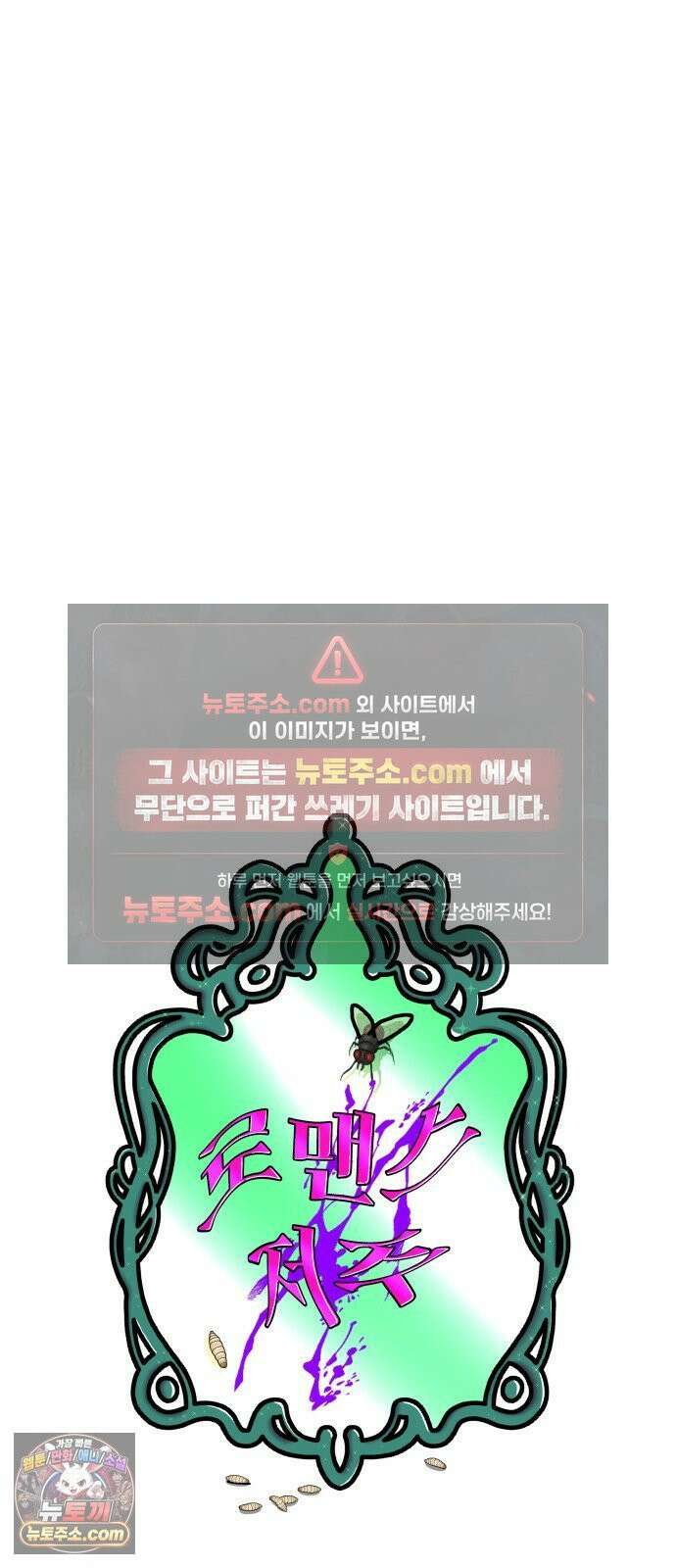 로맨스 저주 77화 9