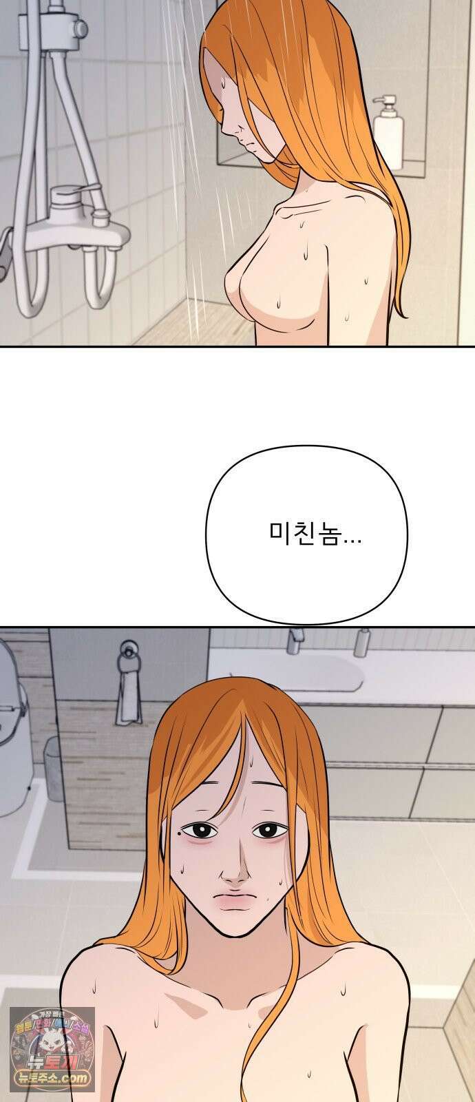 로맨스 저주 77화 12