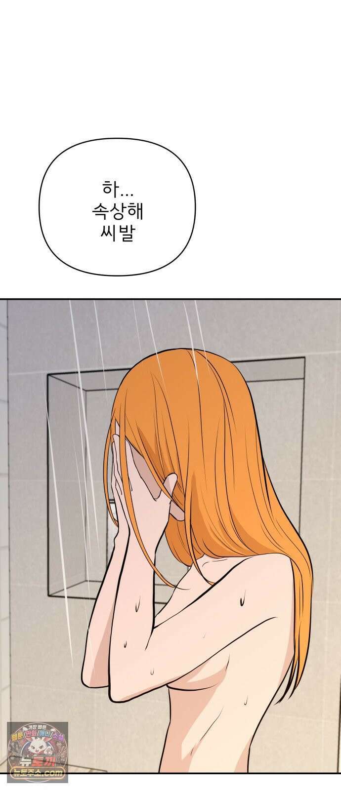 로맨스 저주 77화 14